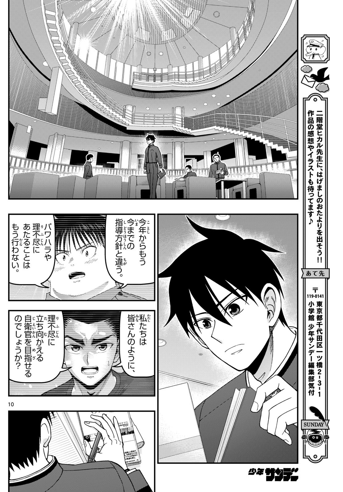 Page 10