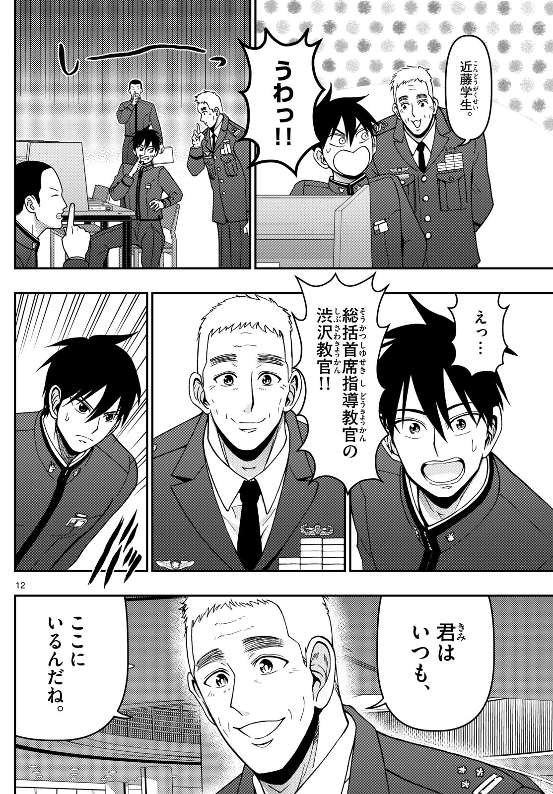 Page 12