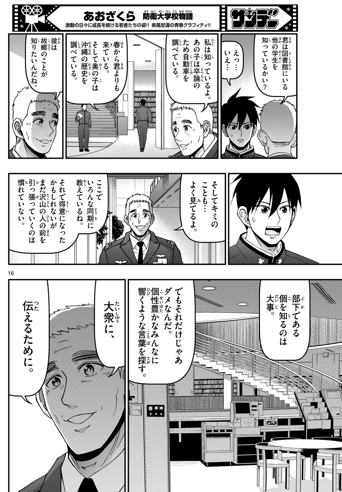 Page 16
