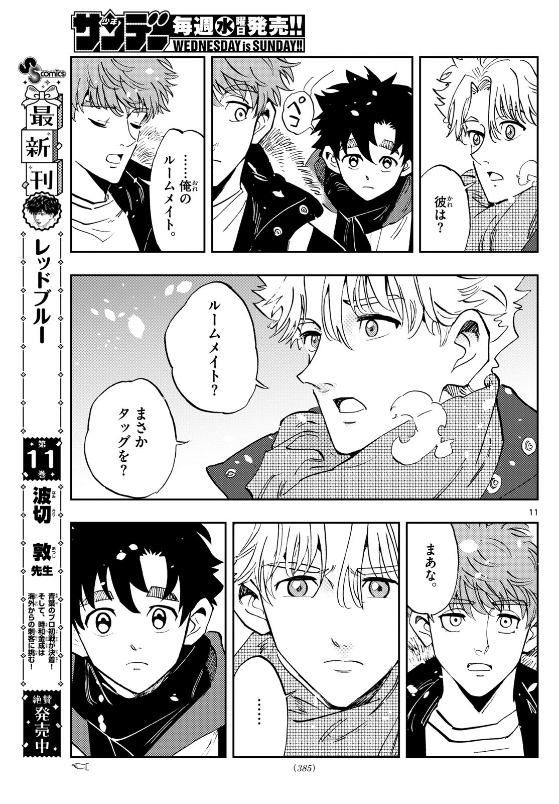 Page 11