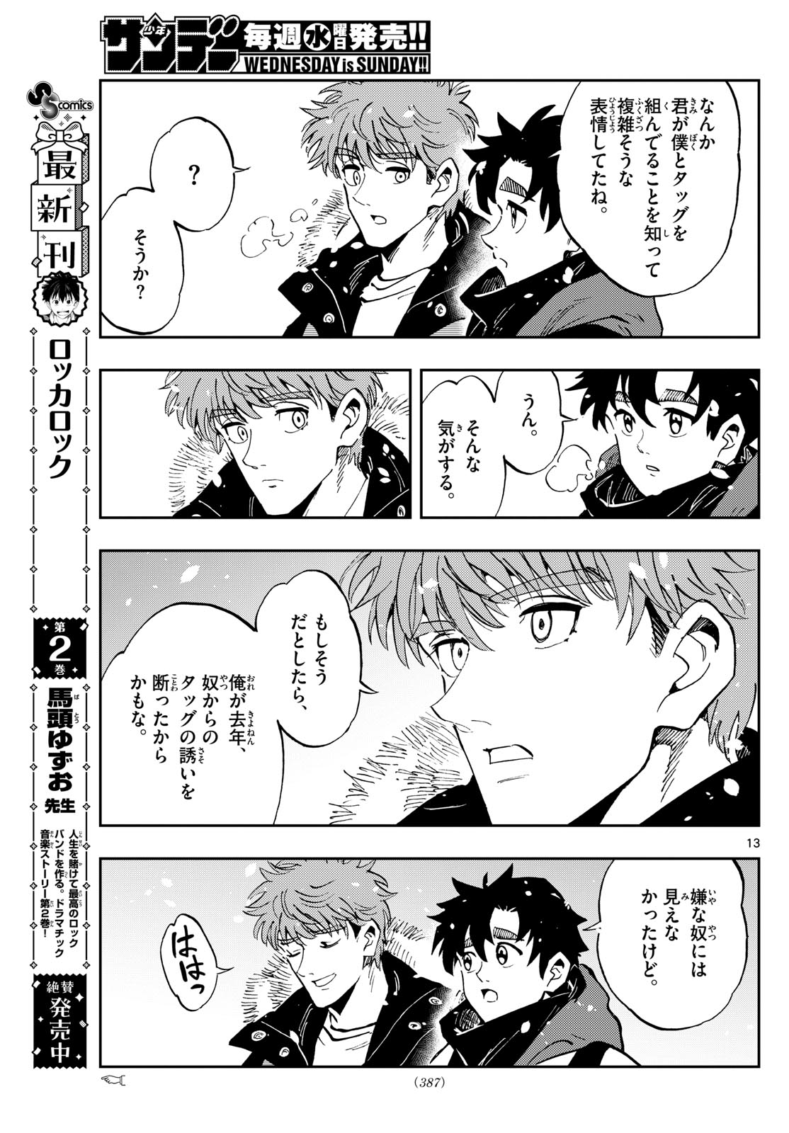 Page 13