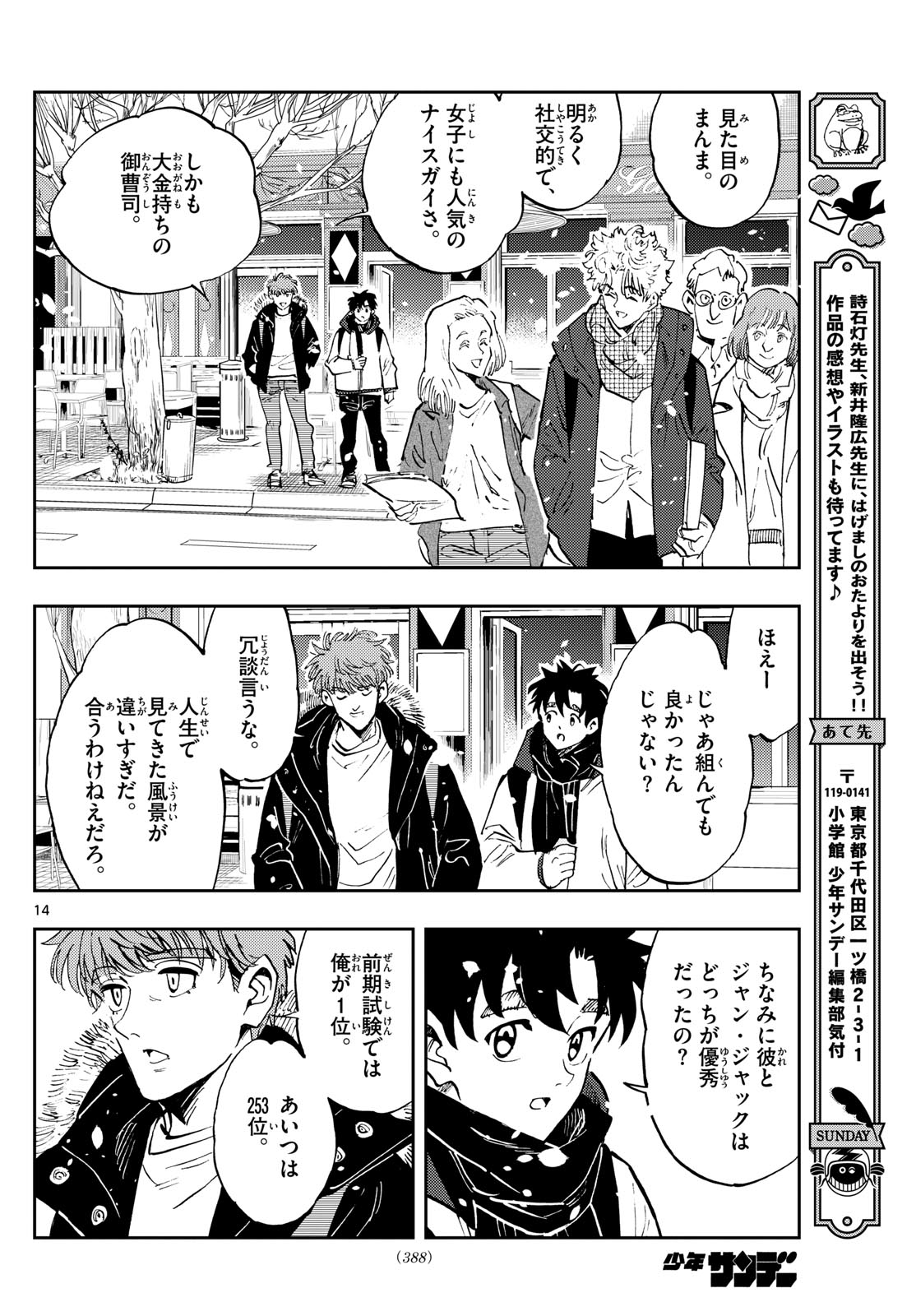 Page 14