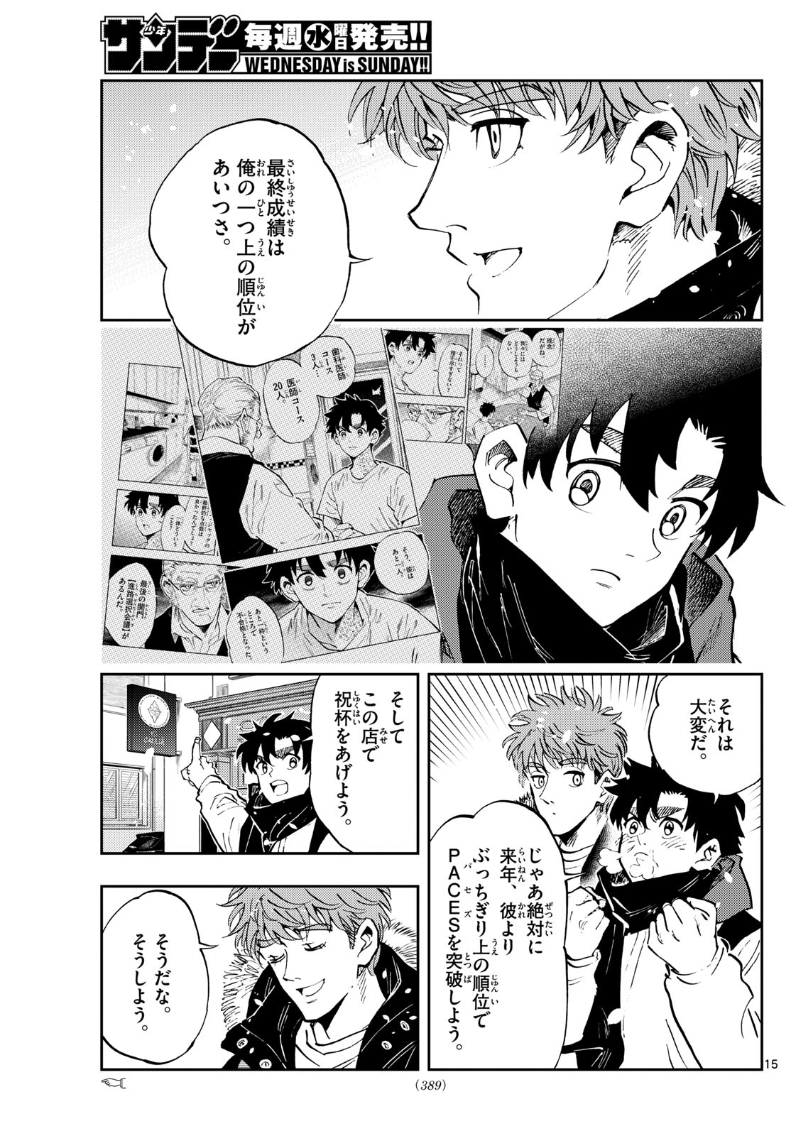 Page 15