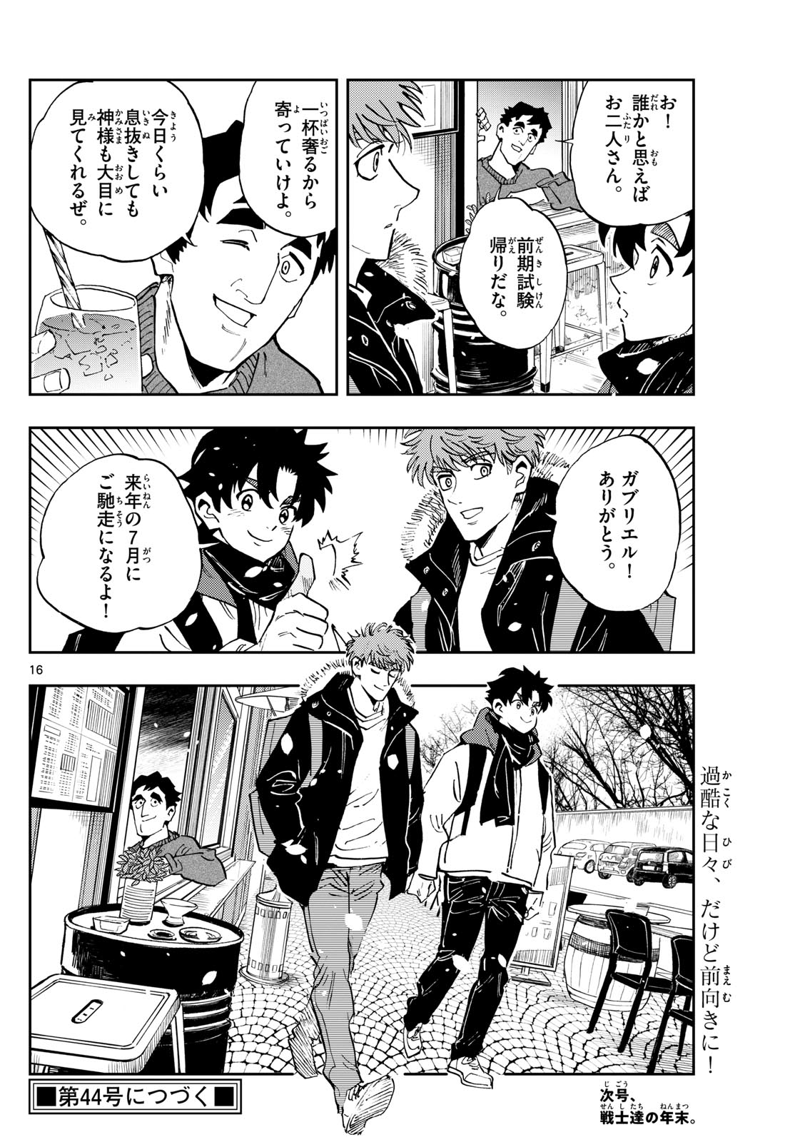 Page 16