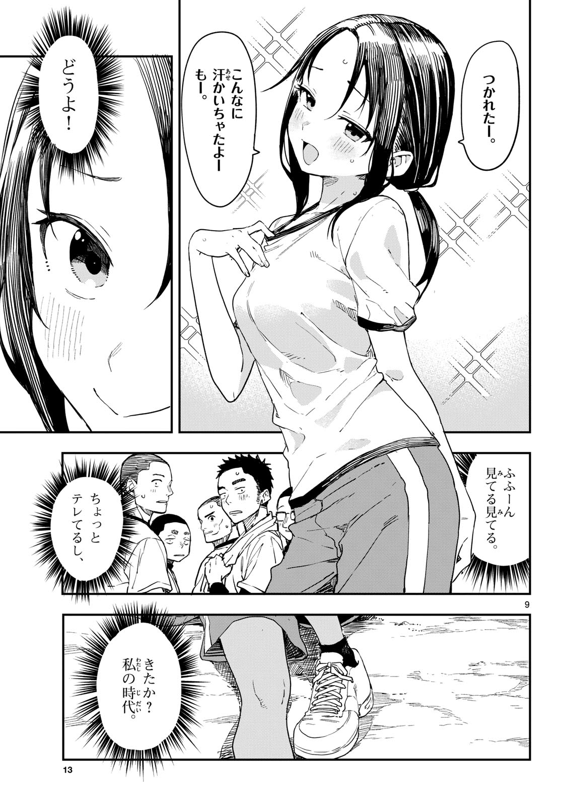 Page 9