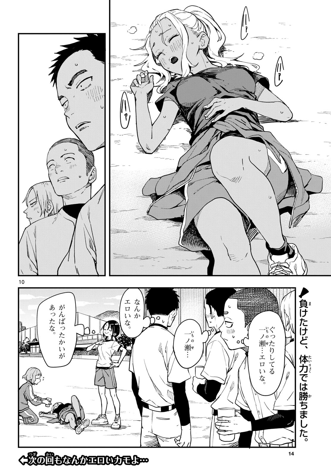 Page 10