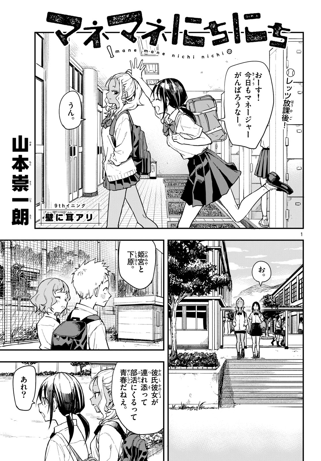 Page 1