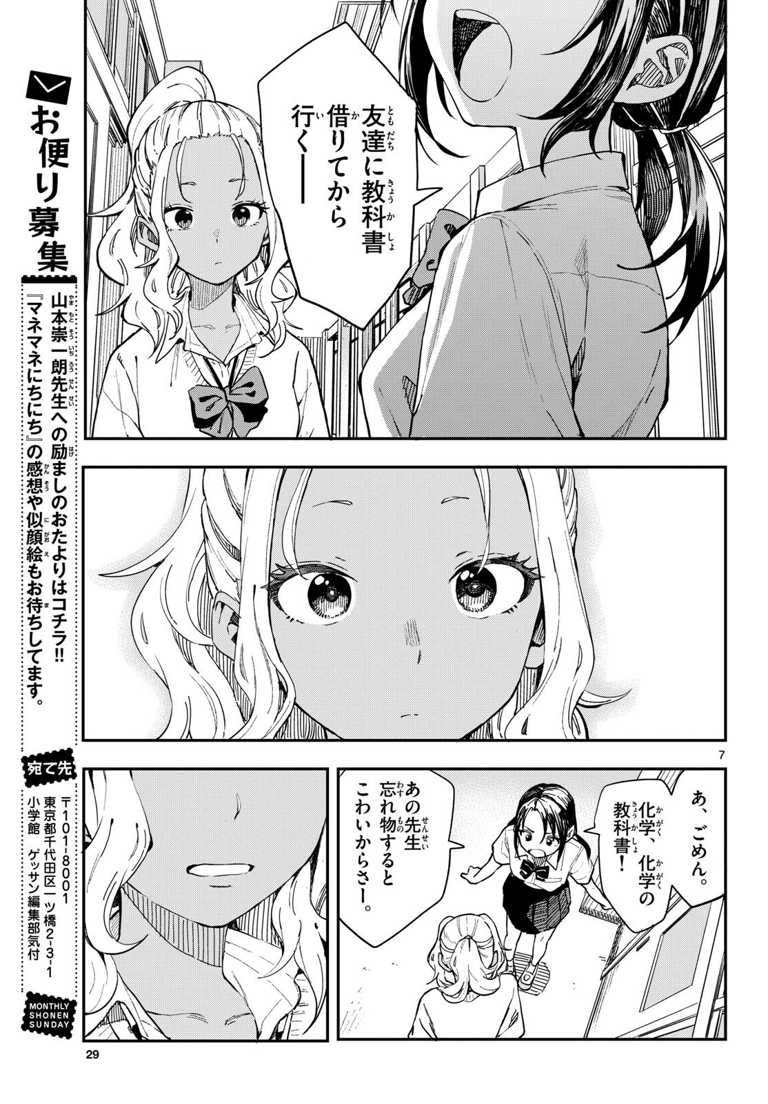 Page 7