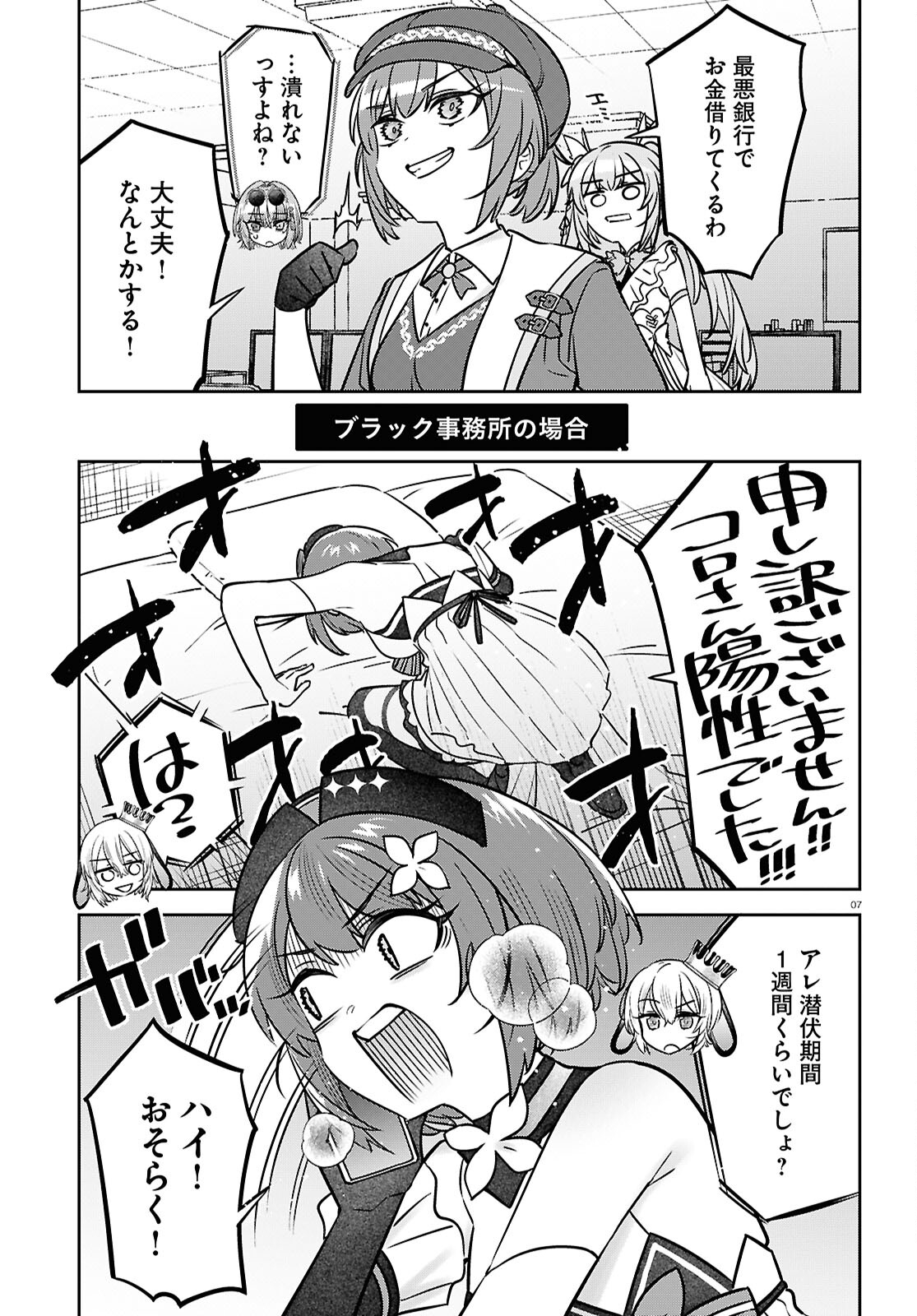 Page 7