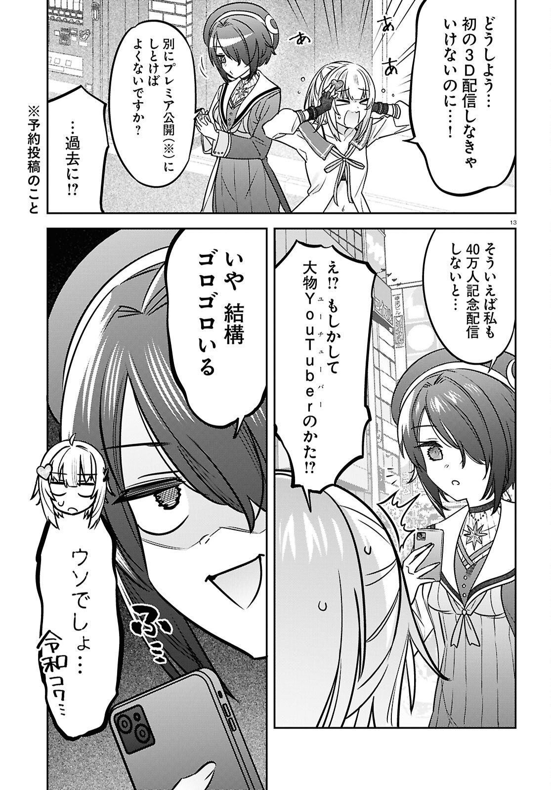 Page 13
