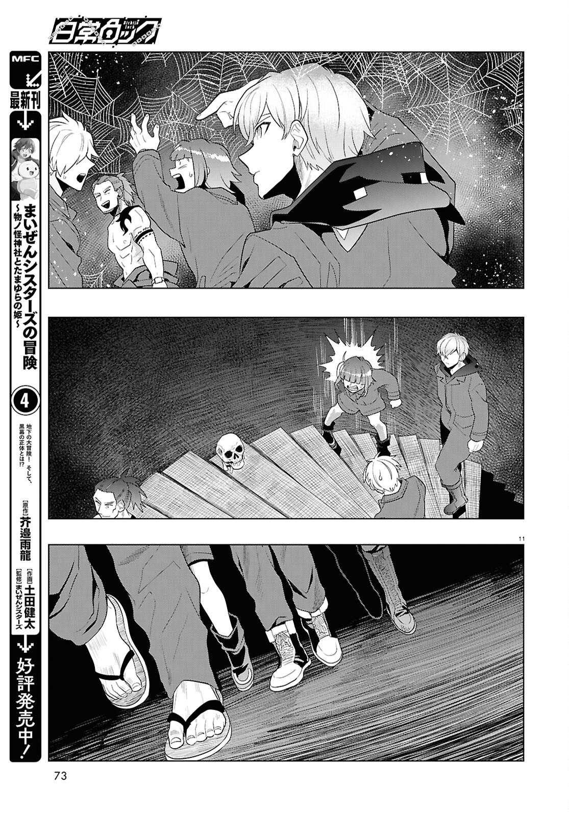 Page 11