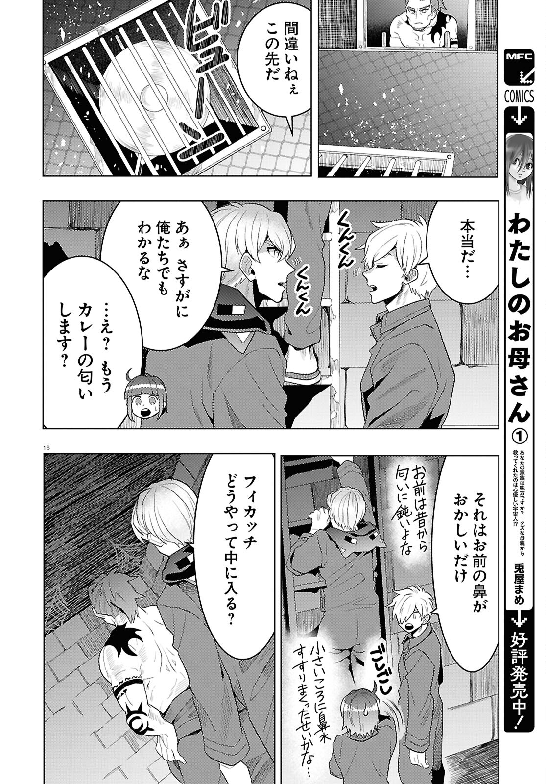Page 16