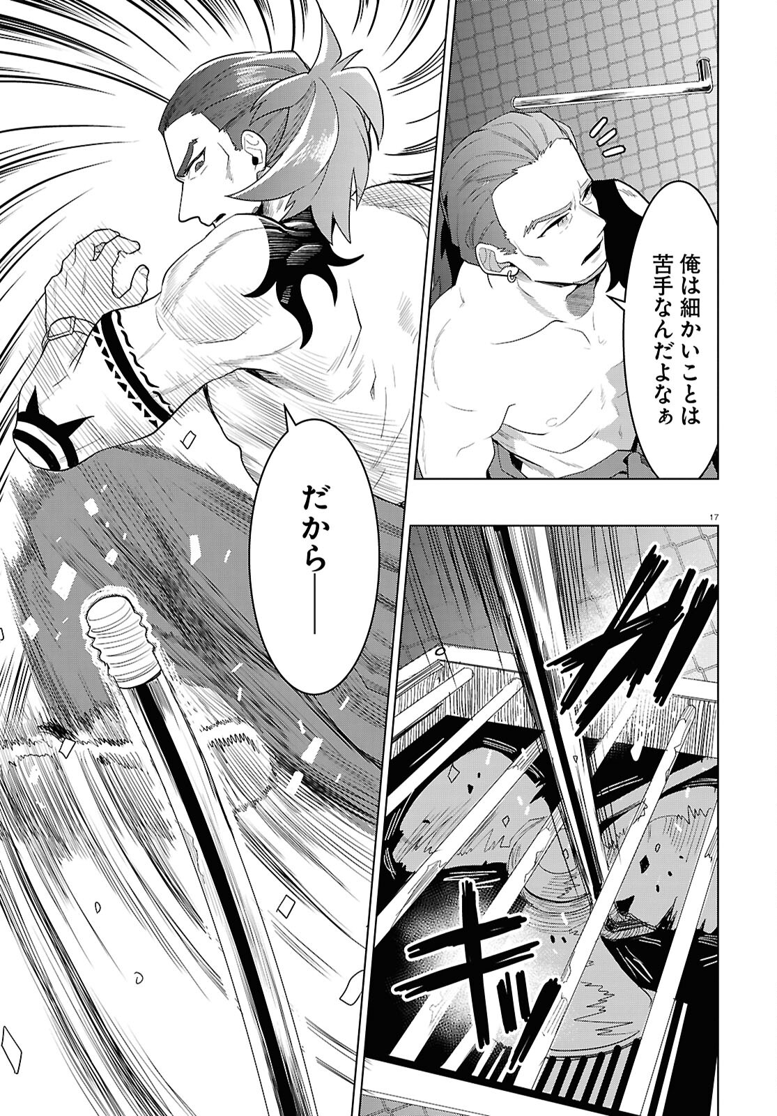 Page 17