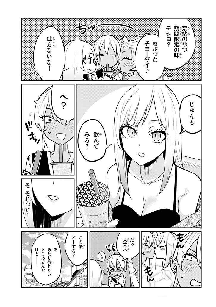 Page 7