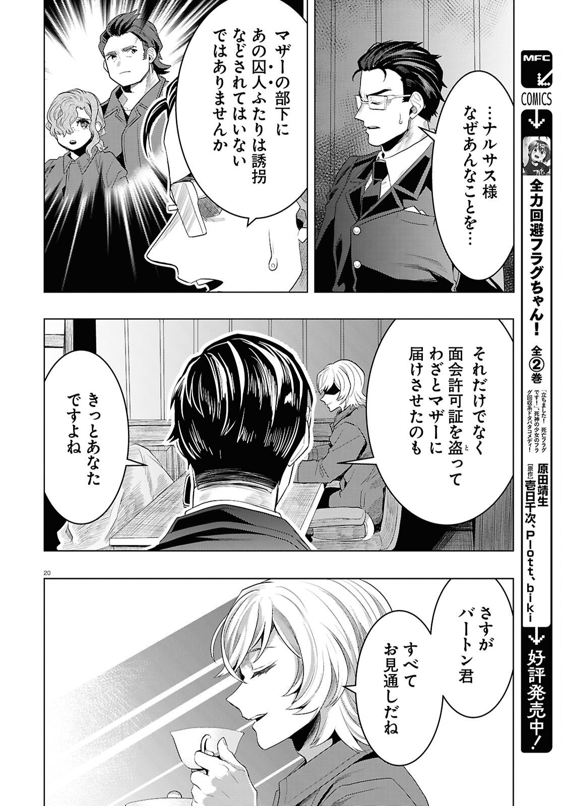 Page 20