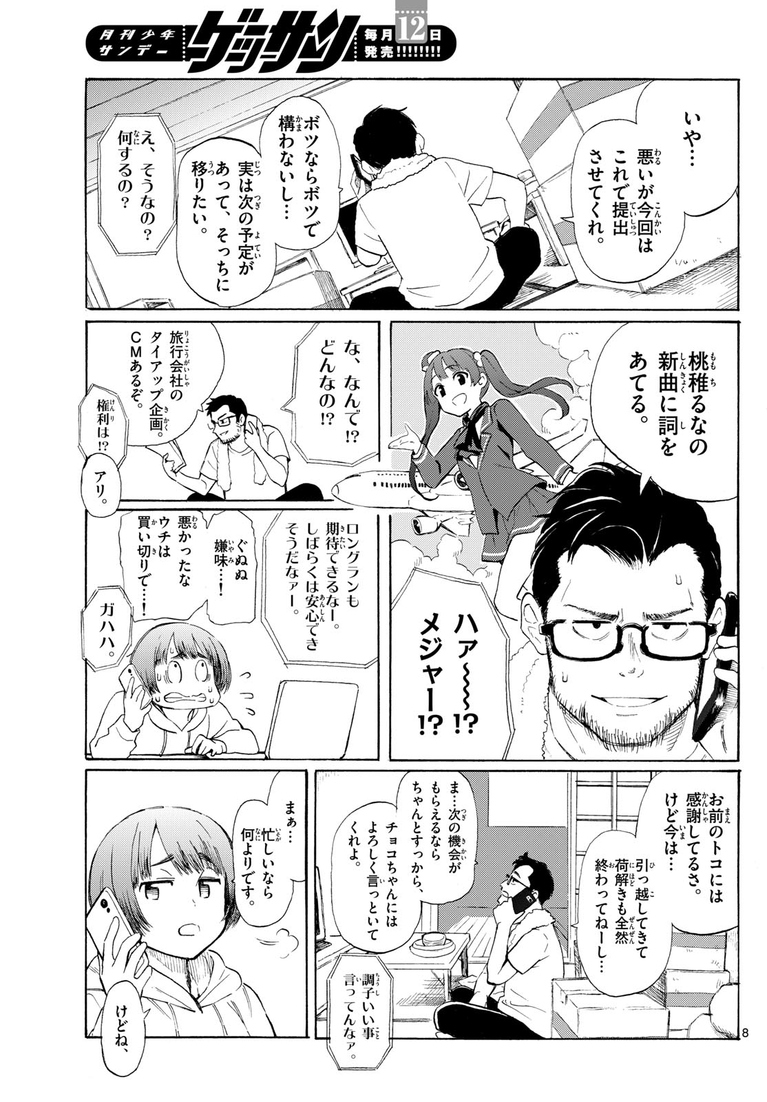 Page 8