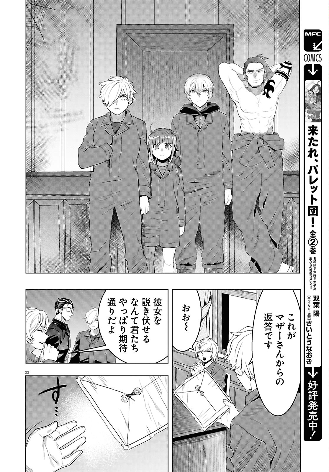 Page 22
