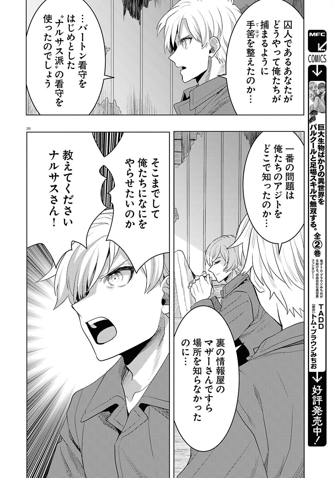 Page 26