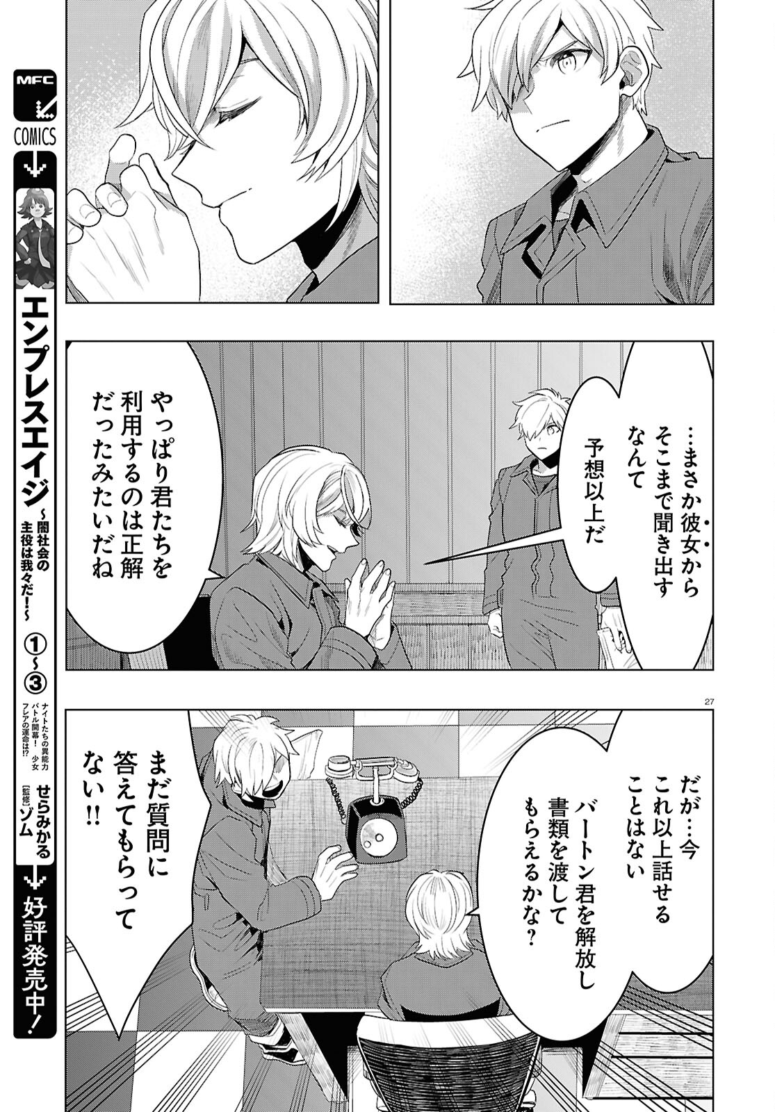 Page 27