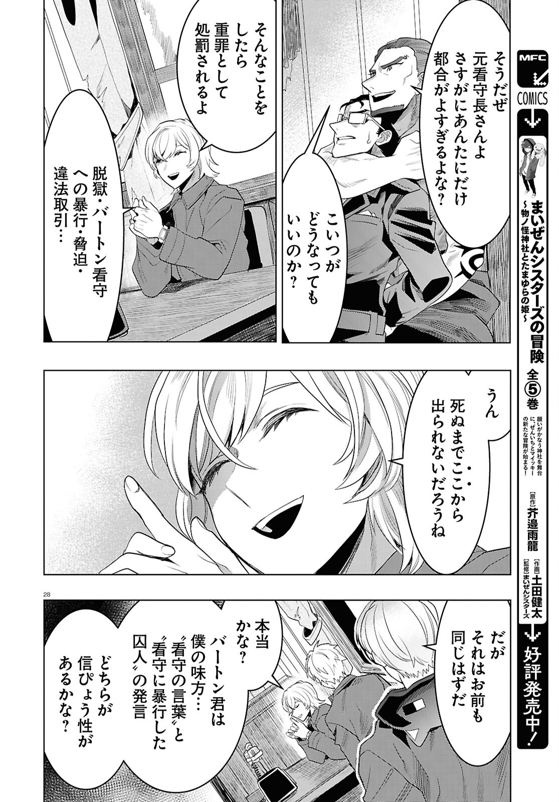 Page 28