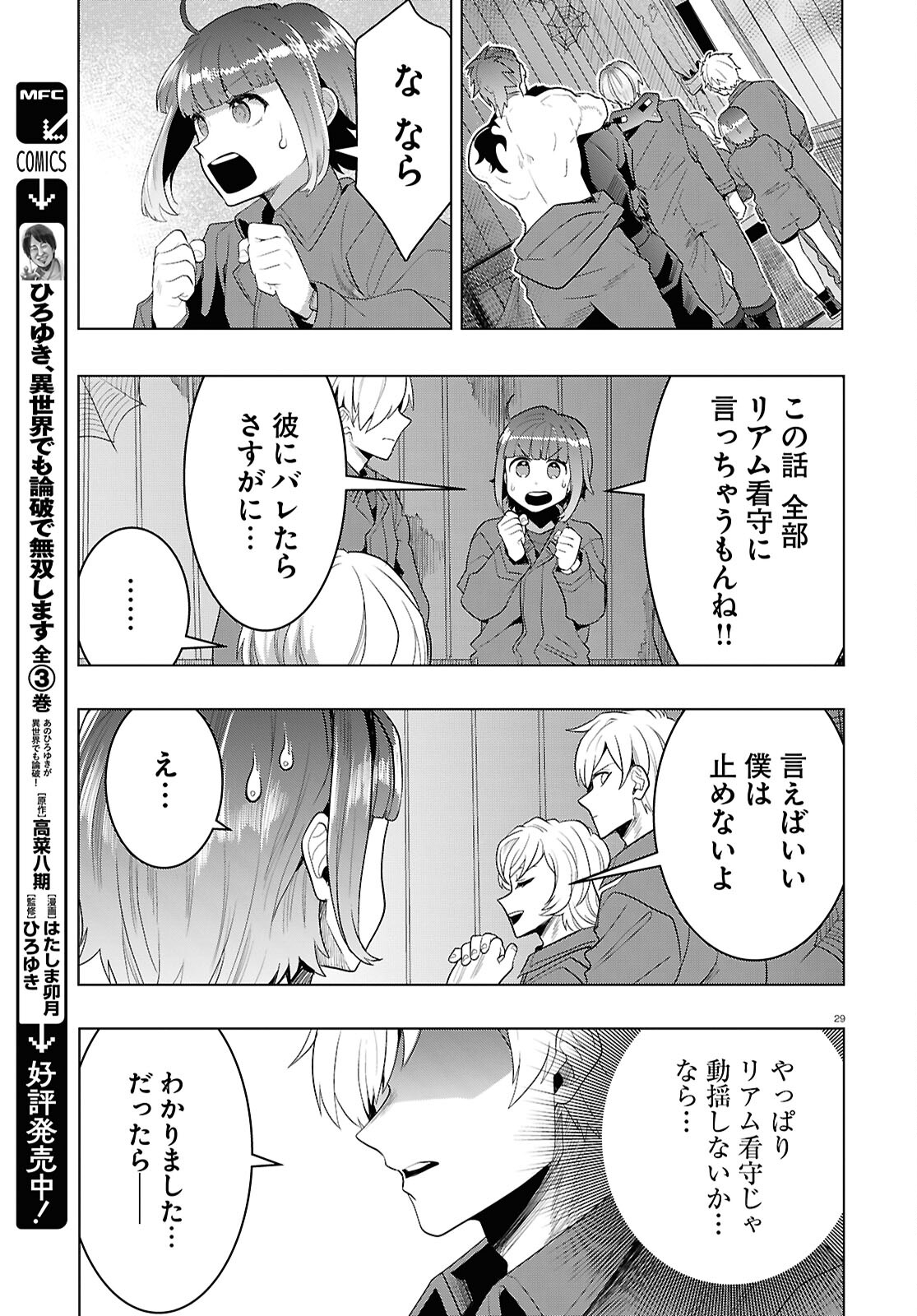 Page 29