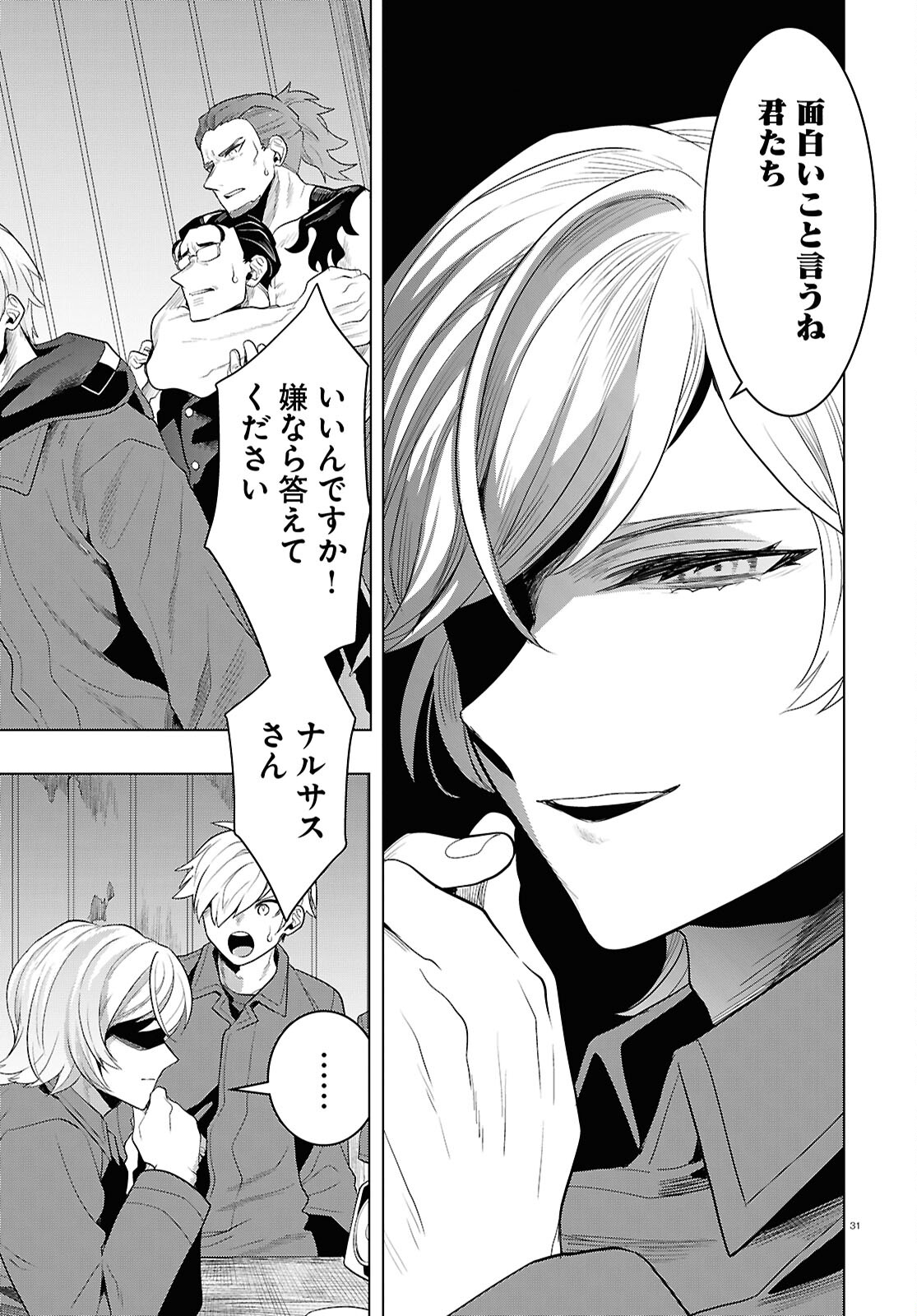 Page 31