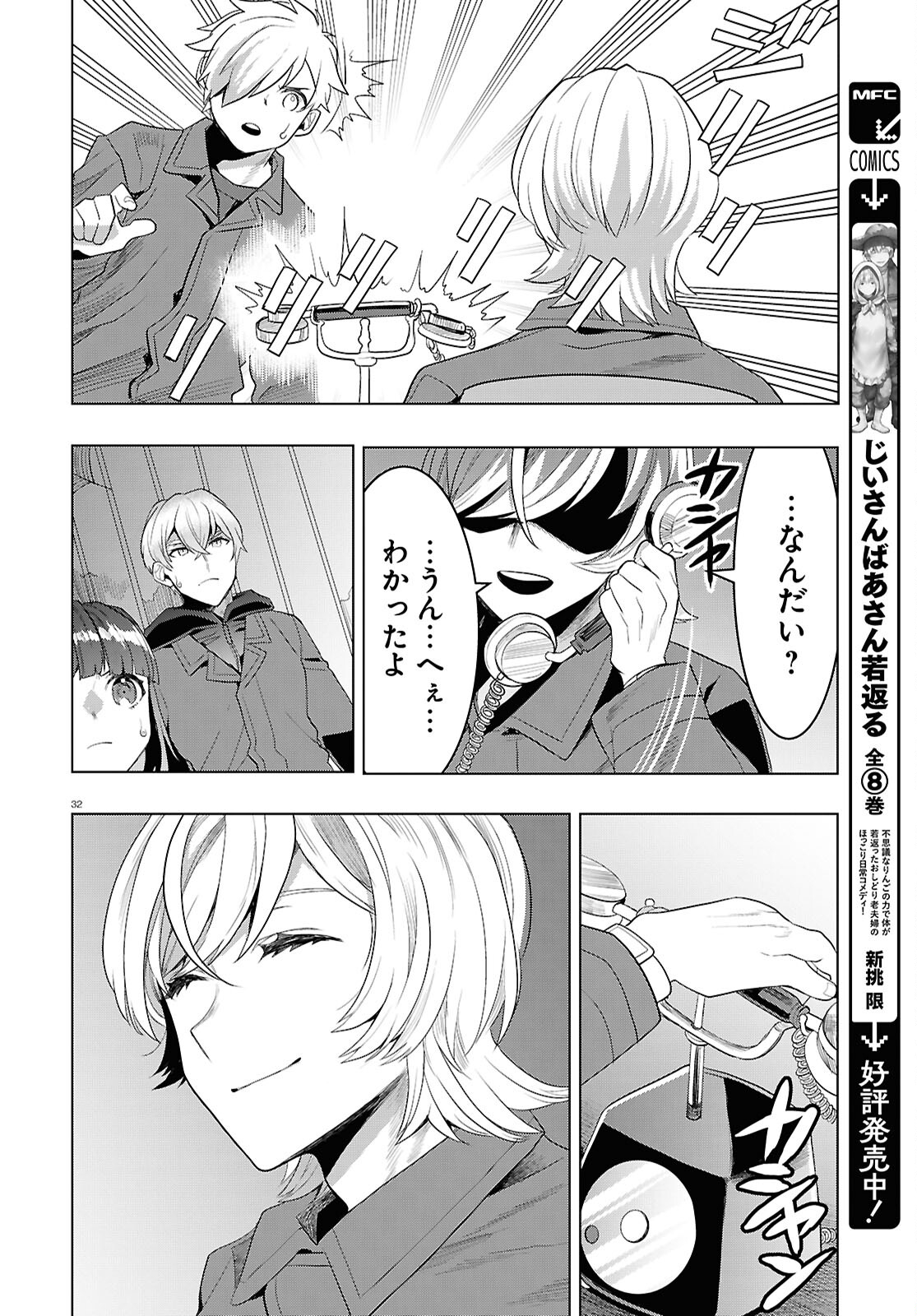 Page 32