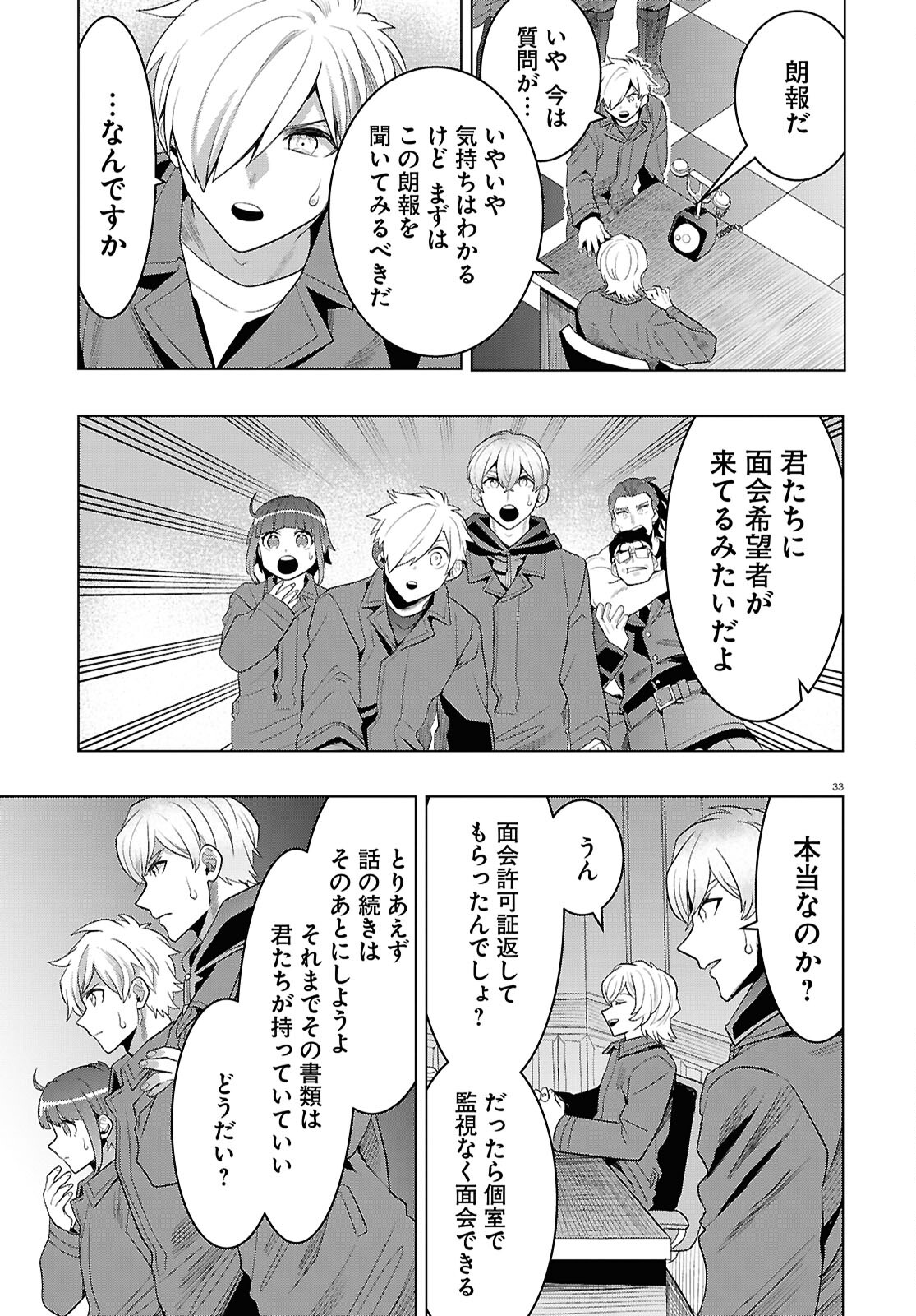 Page 33