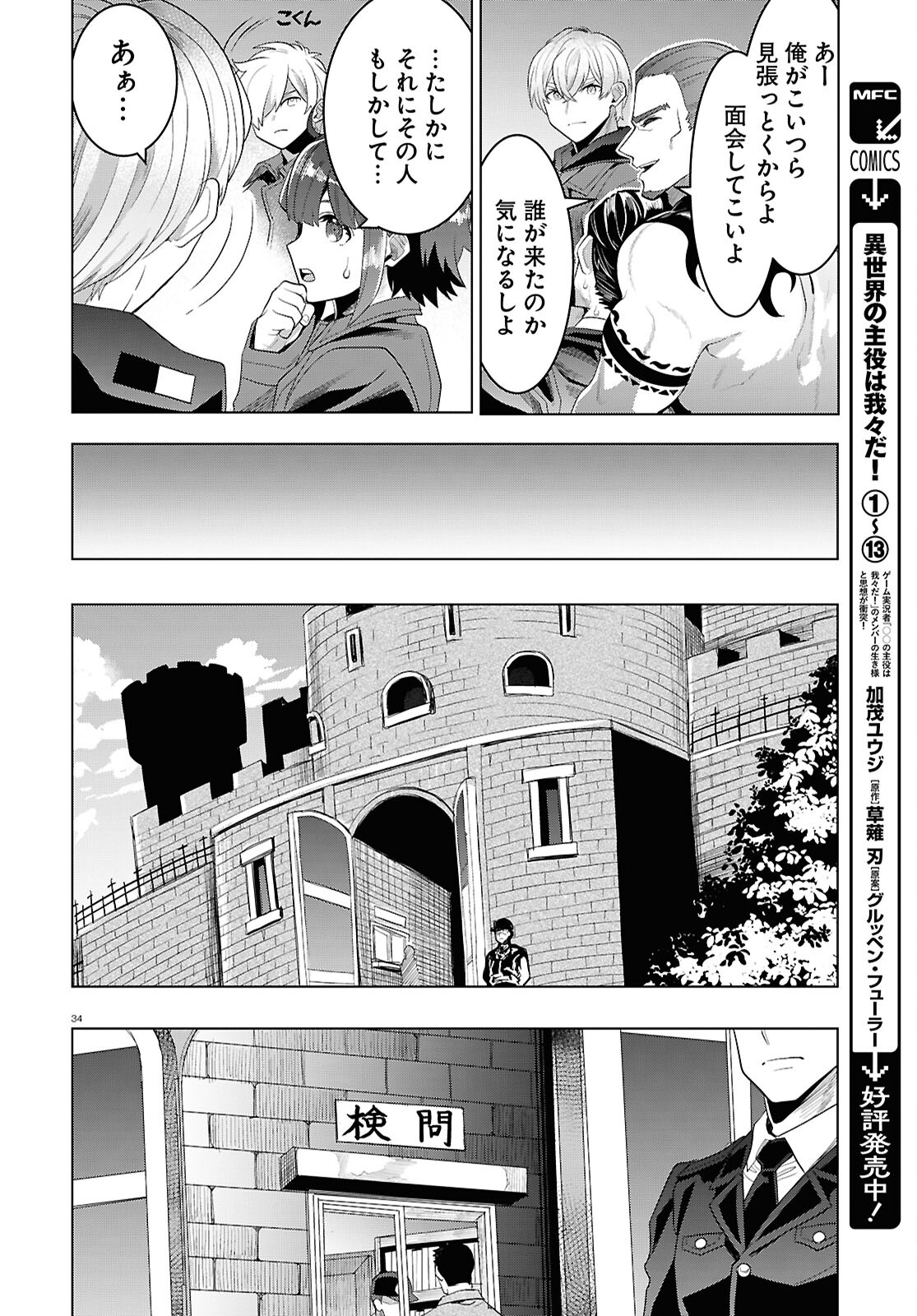 Page 34