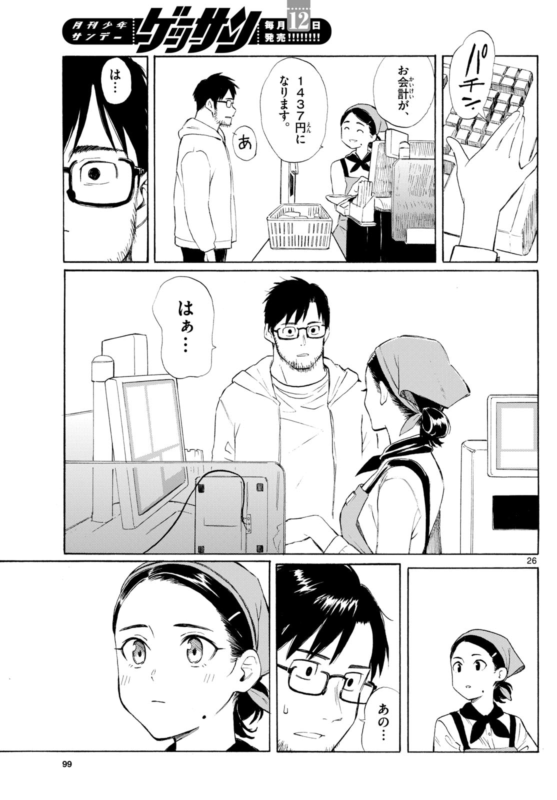 Page 26