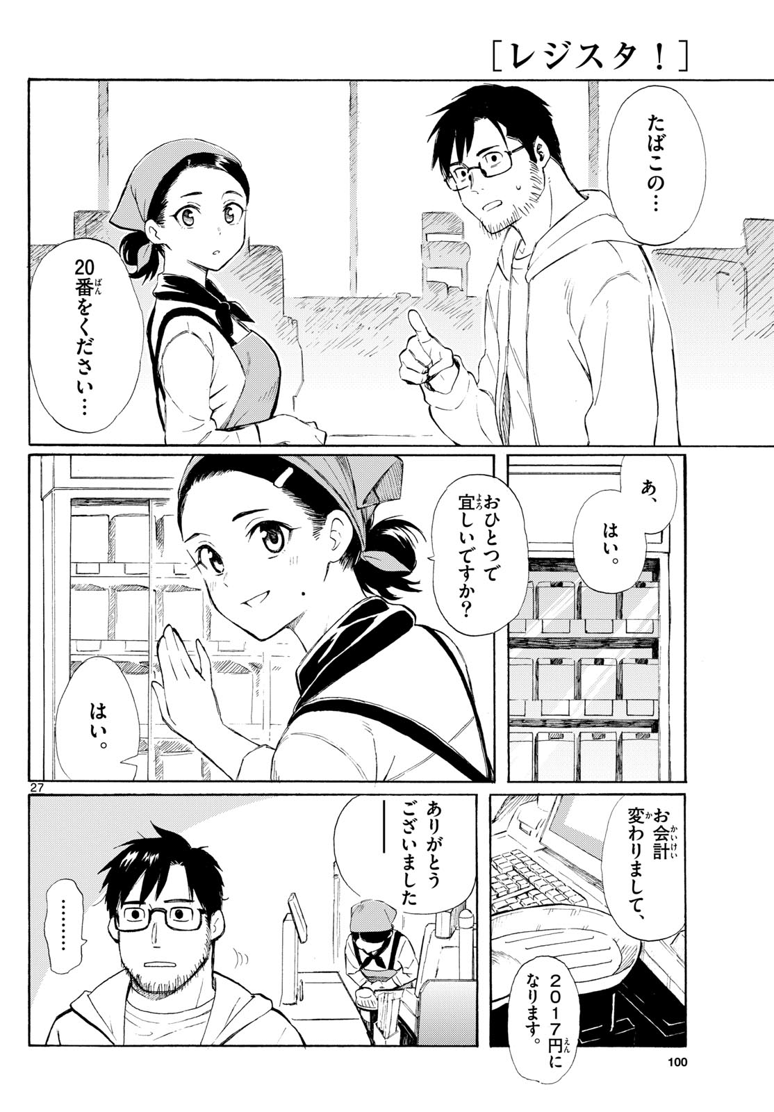 Page 27