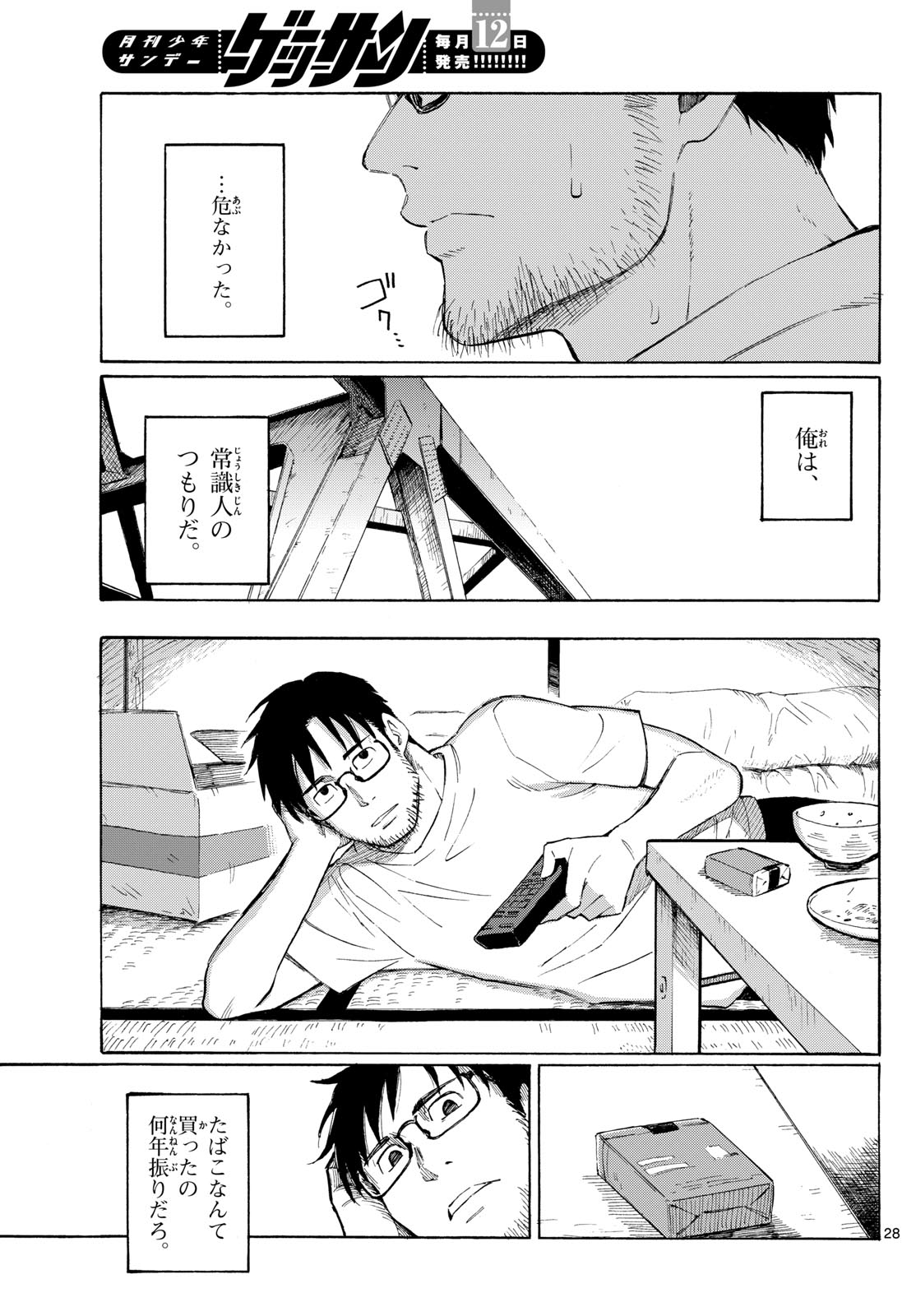 Page 28