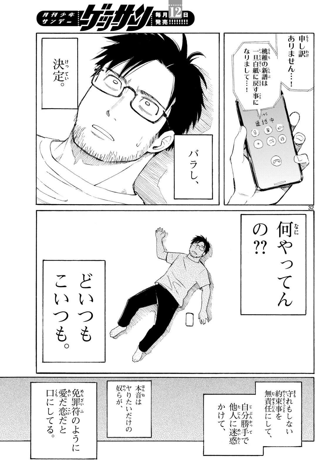 Page 32