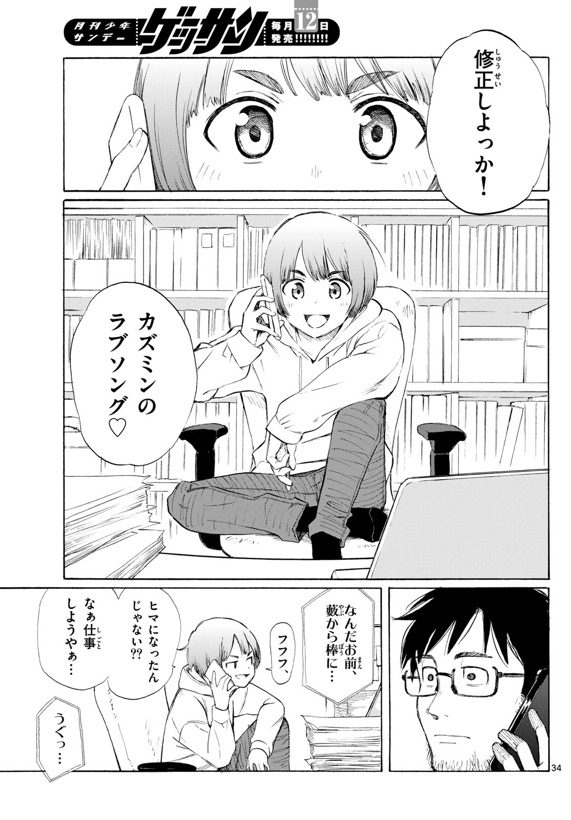 Page 34