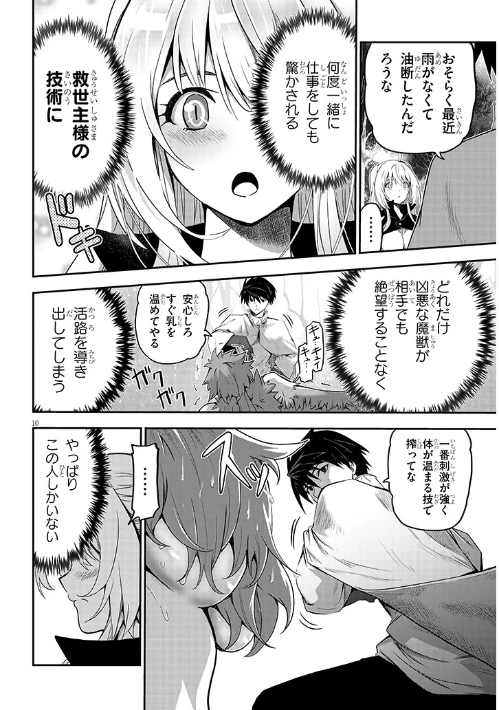 Page 10