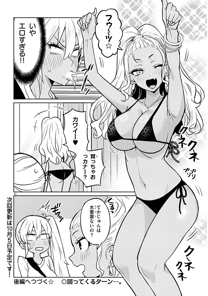 Page 10
