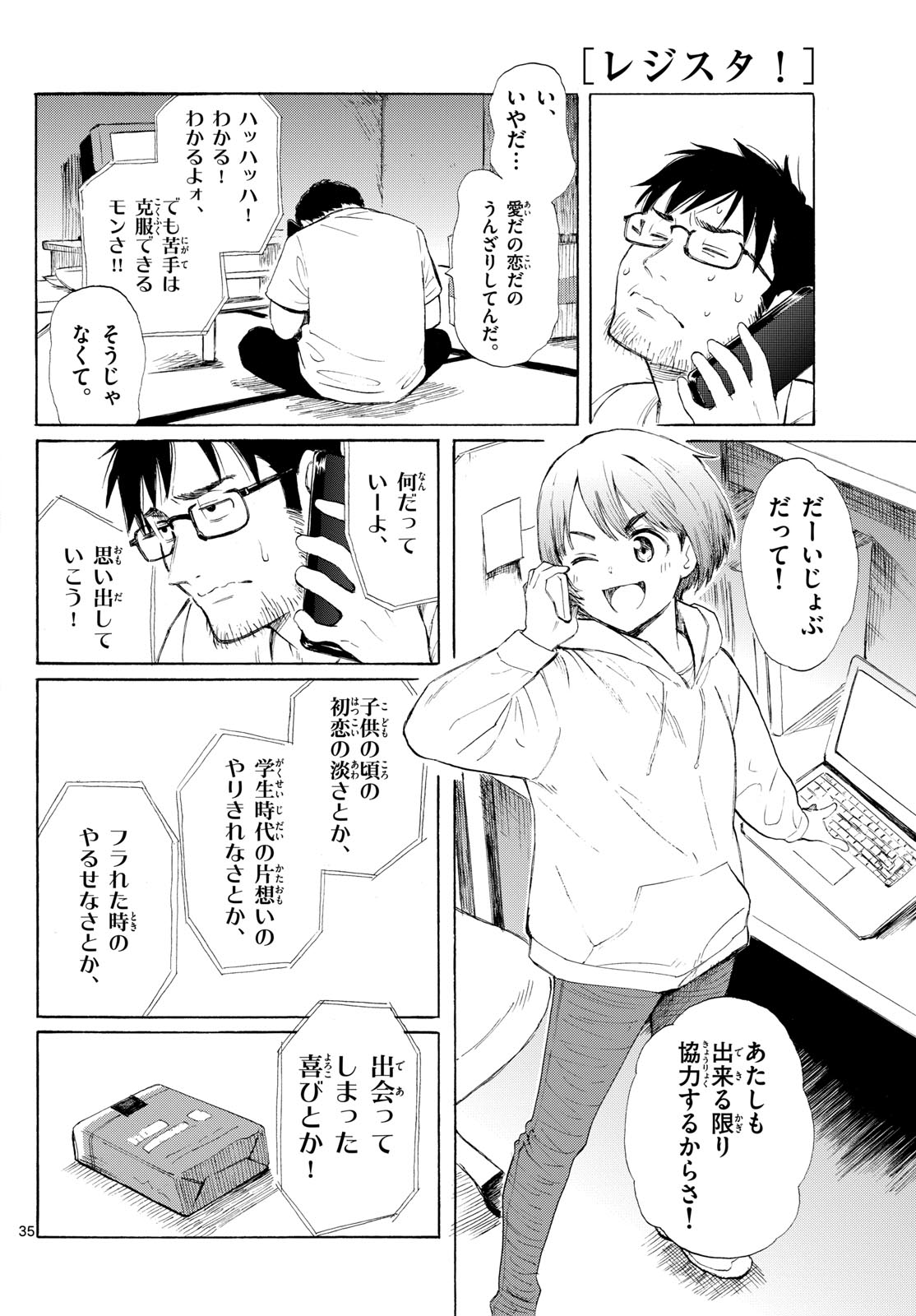 Page 35