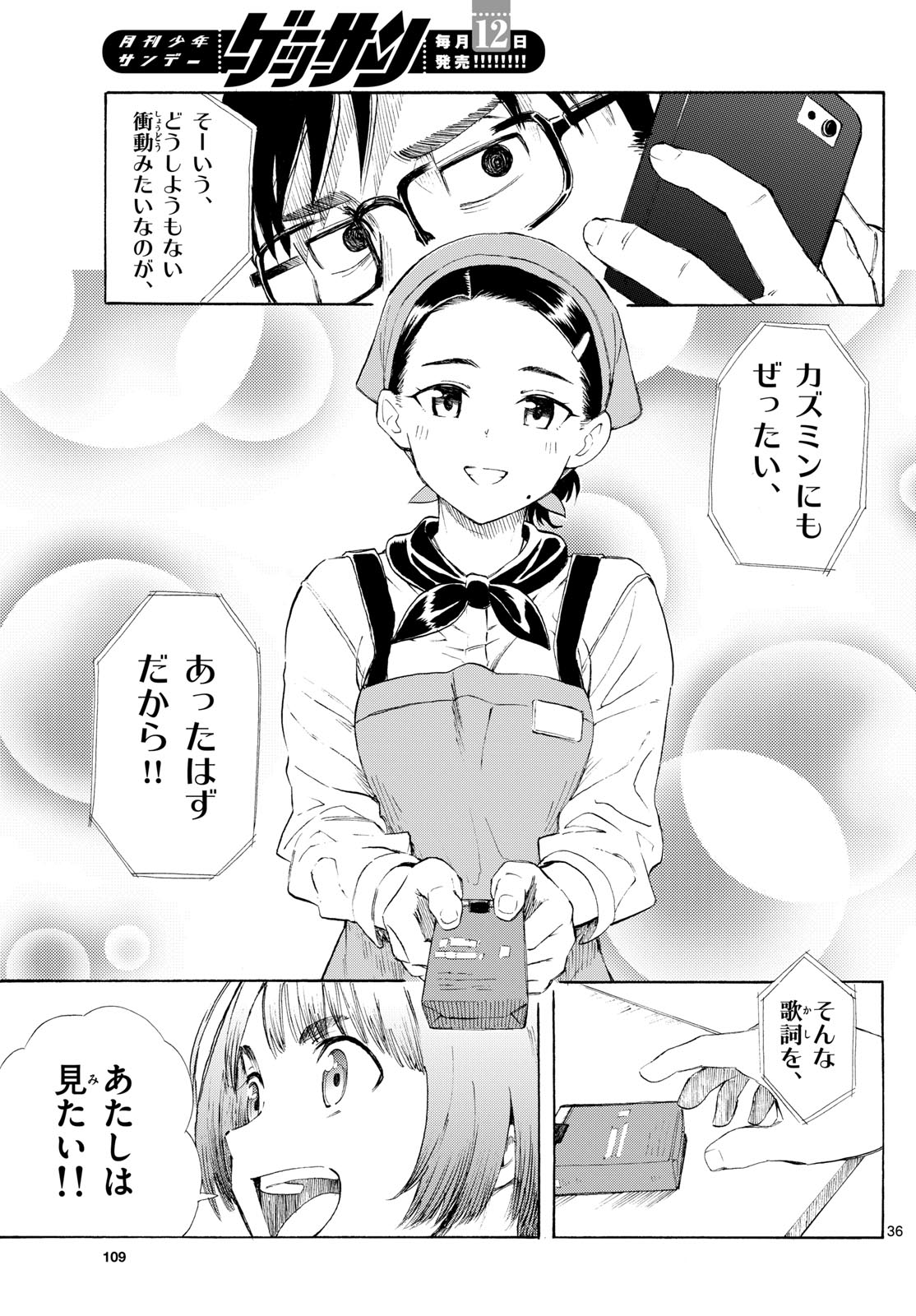 Page 36