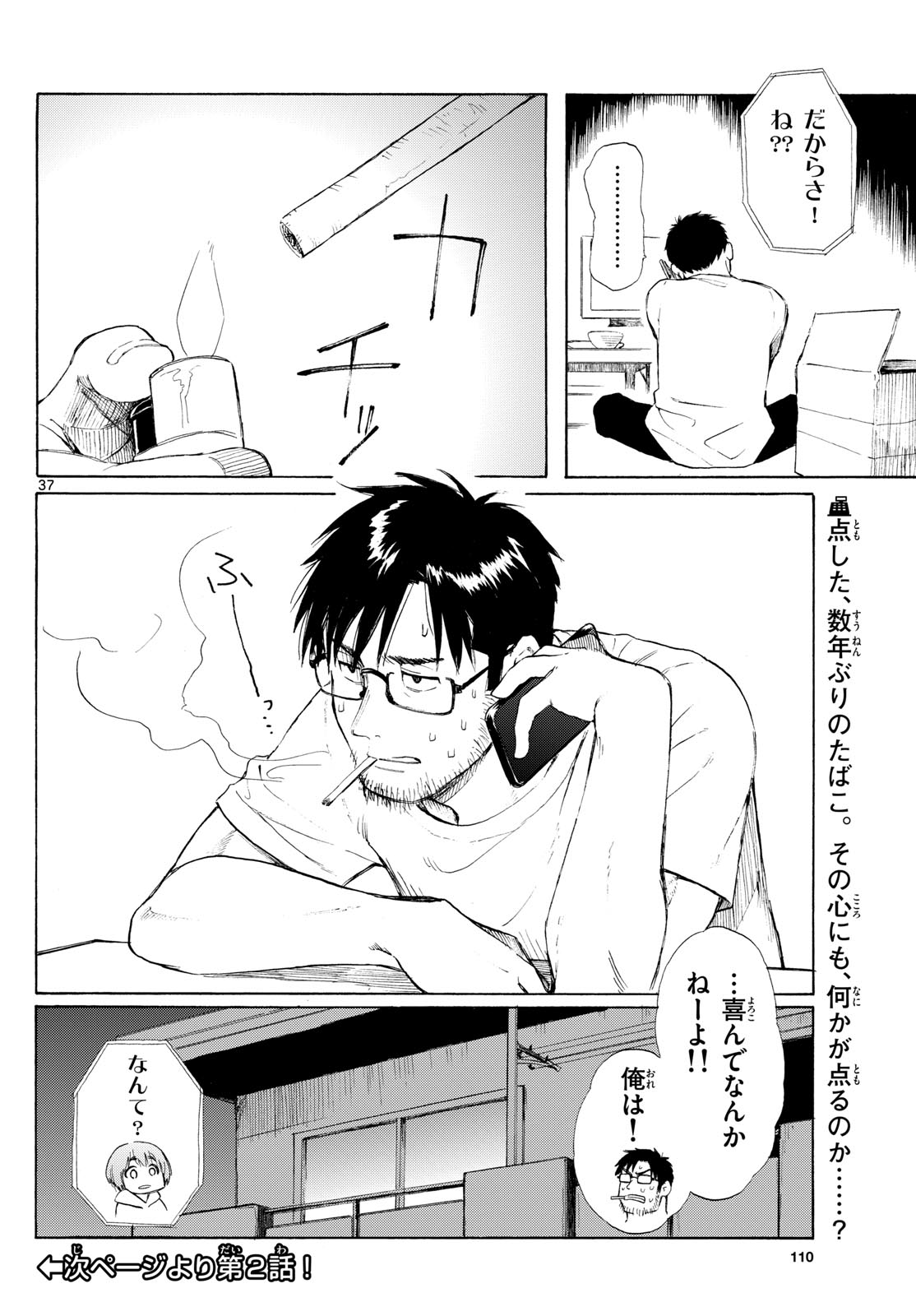 Page 37