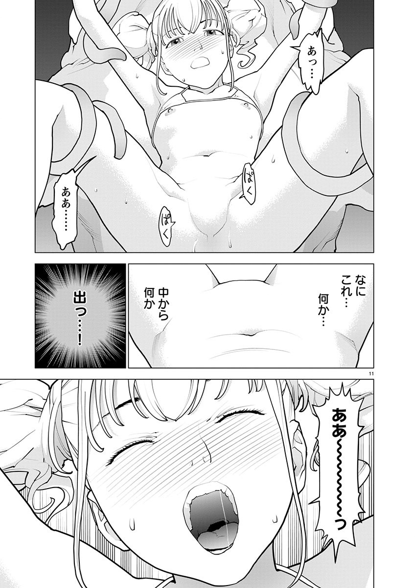 Page 11
