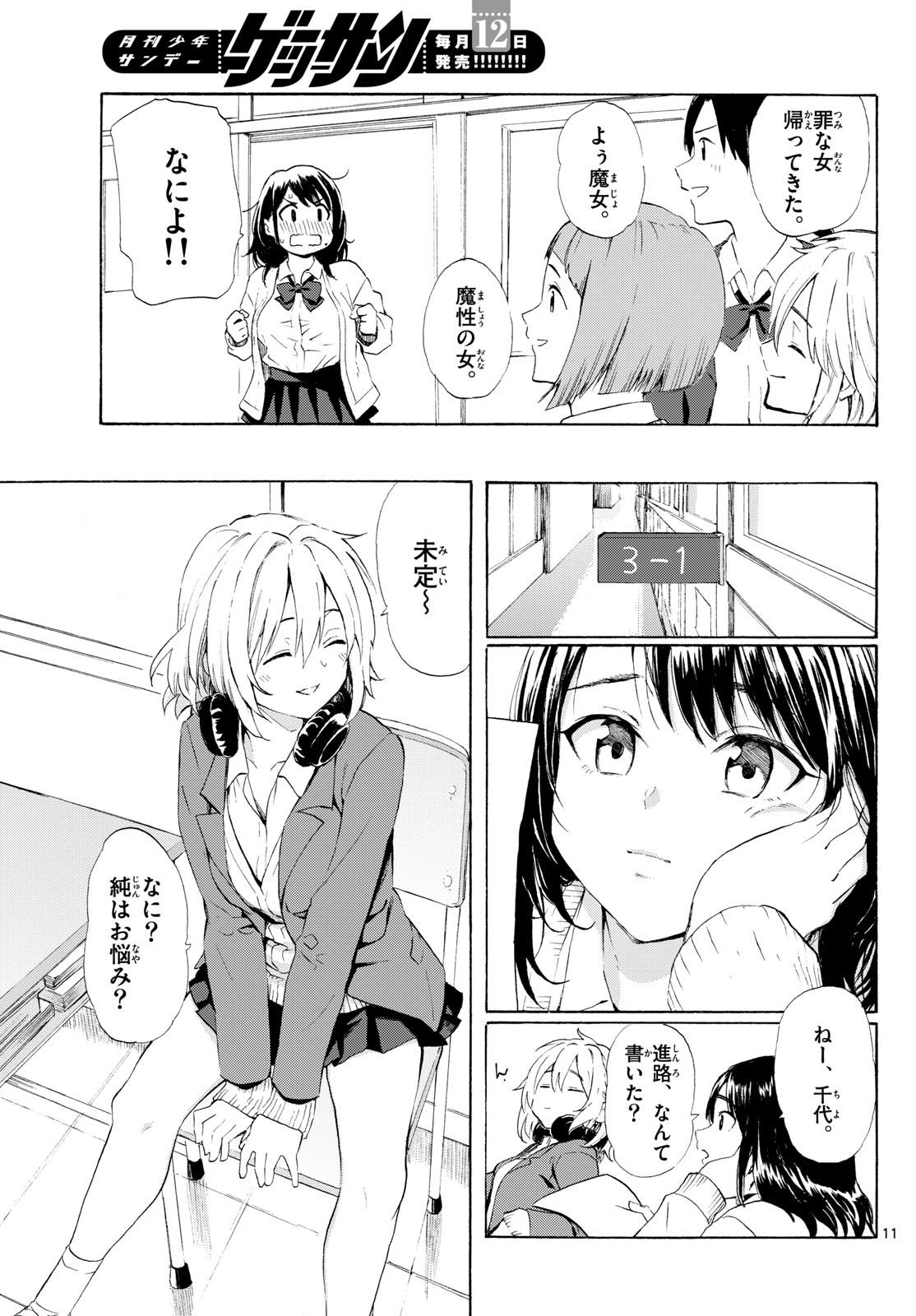 Page 11