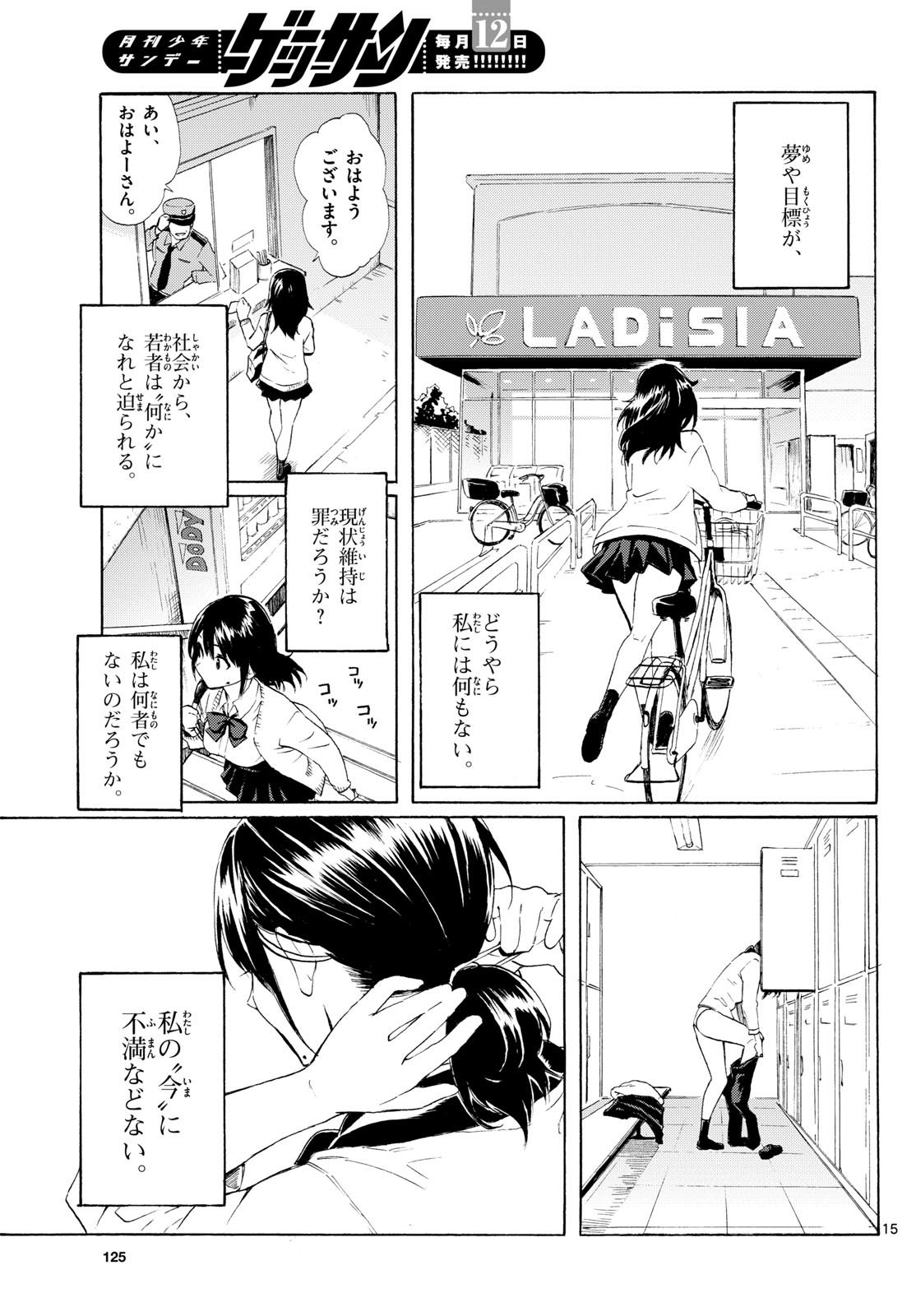 Page 15