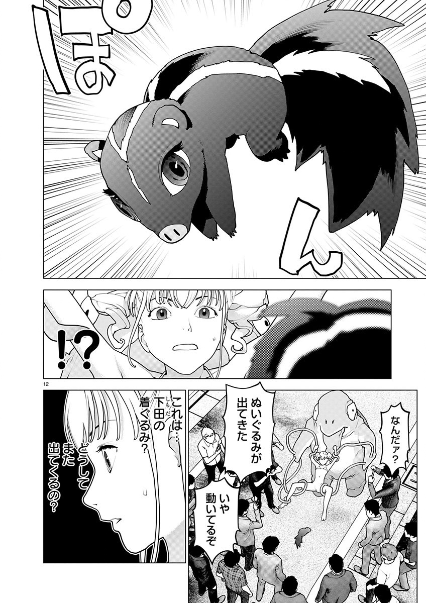Page 12