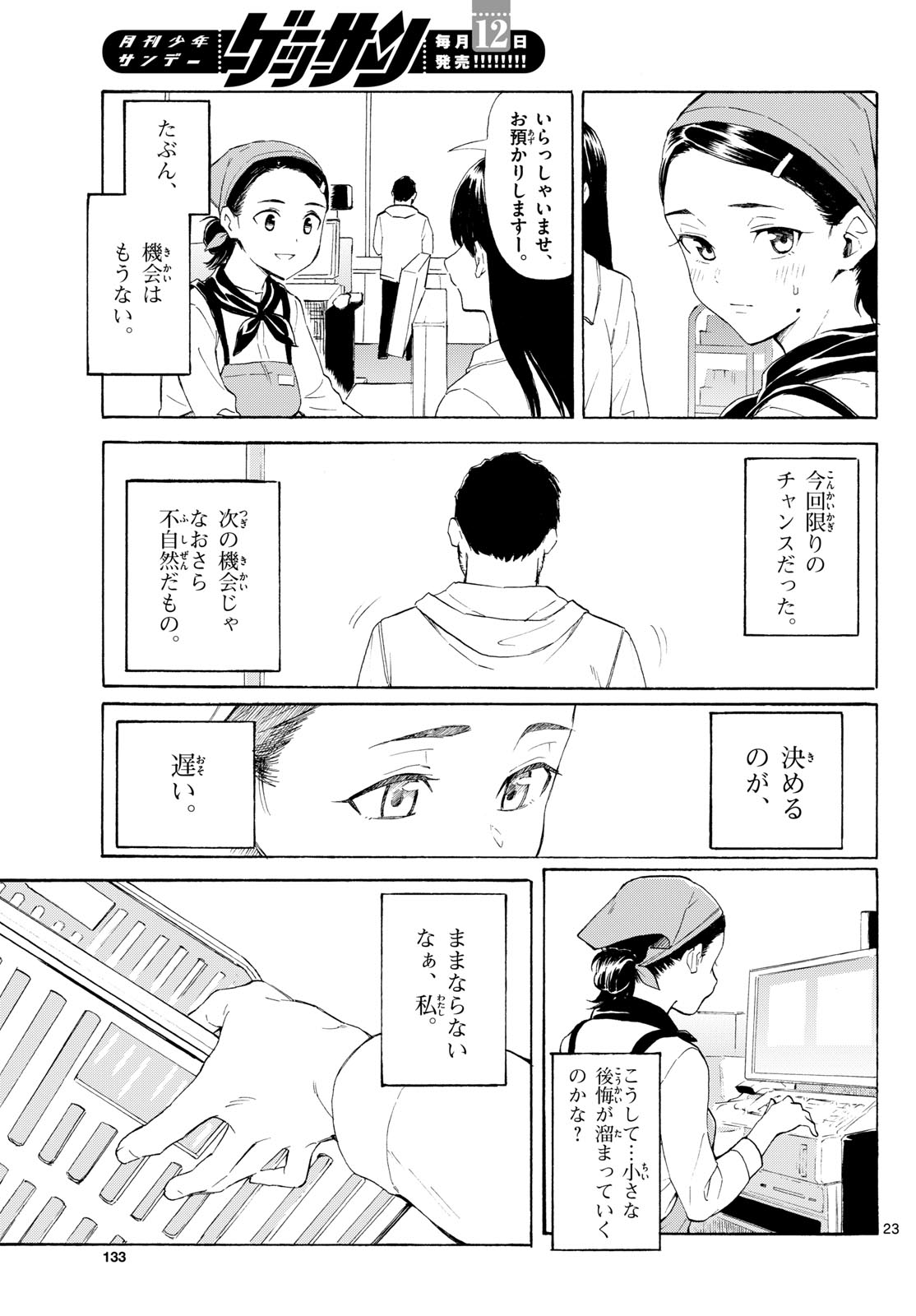 Page 23