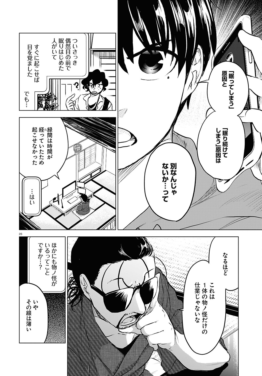 Page 27