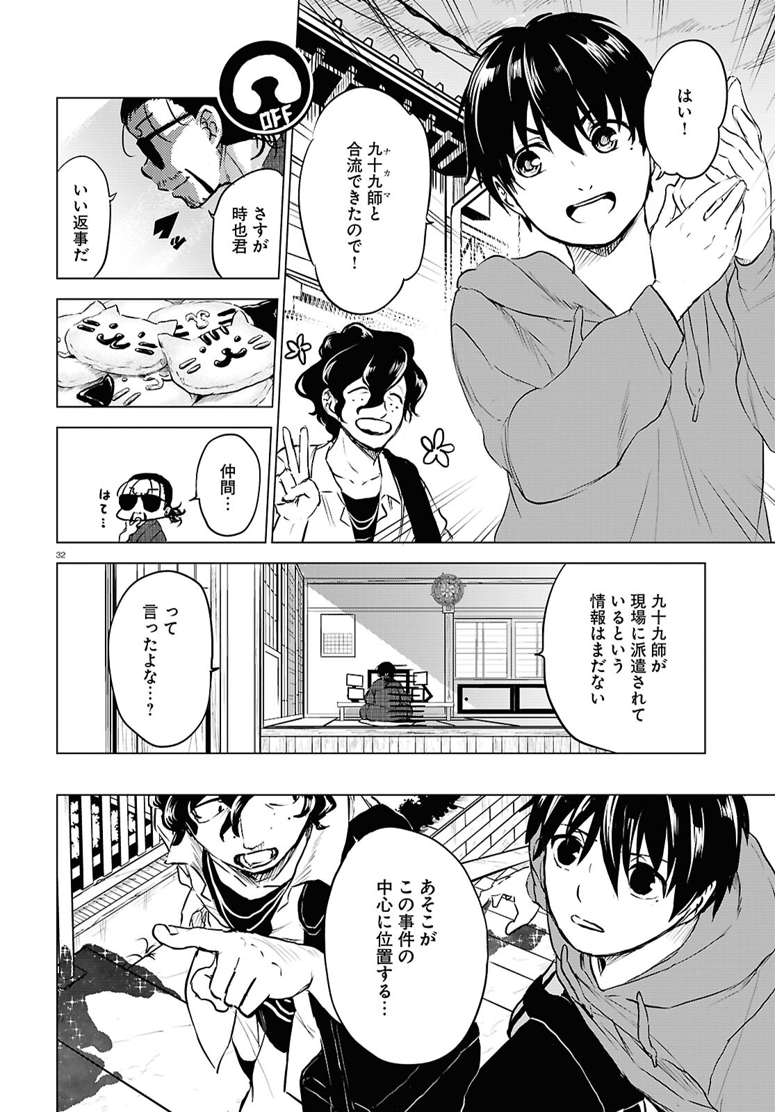 Page 31