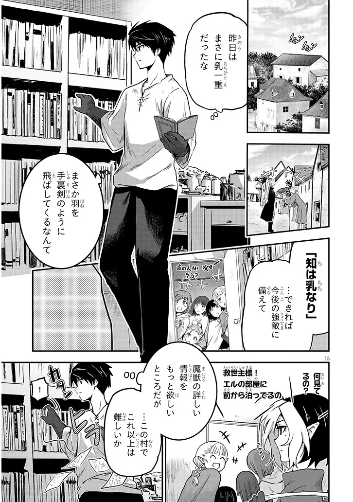 Page 15