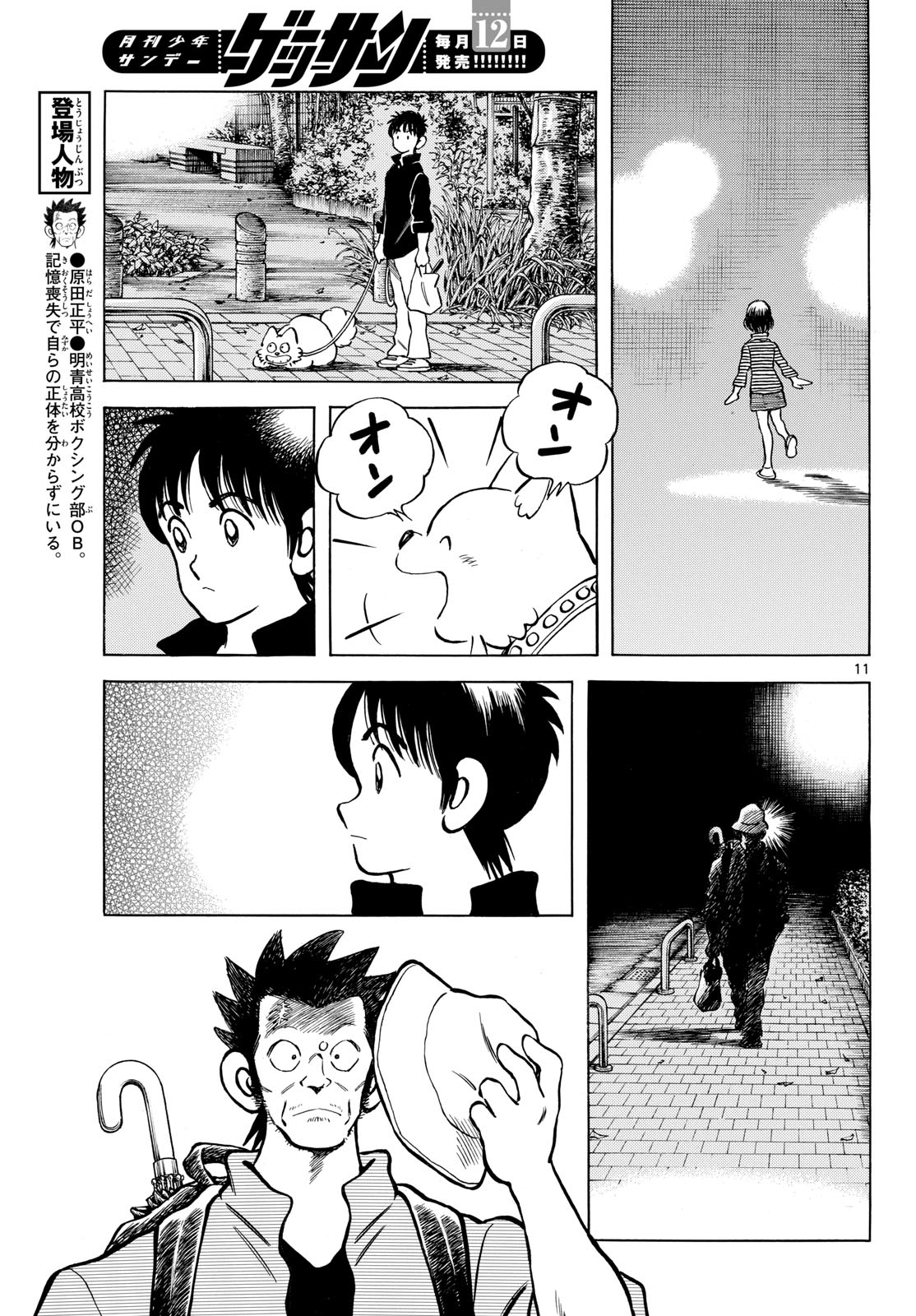 Page 11