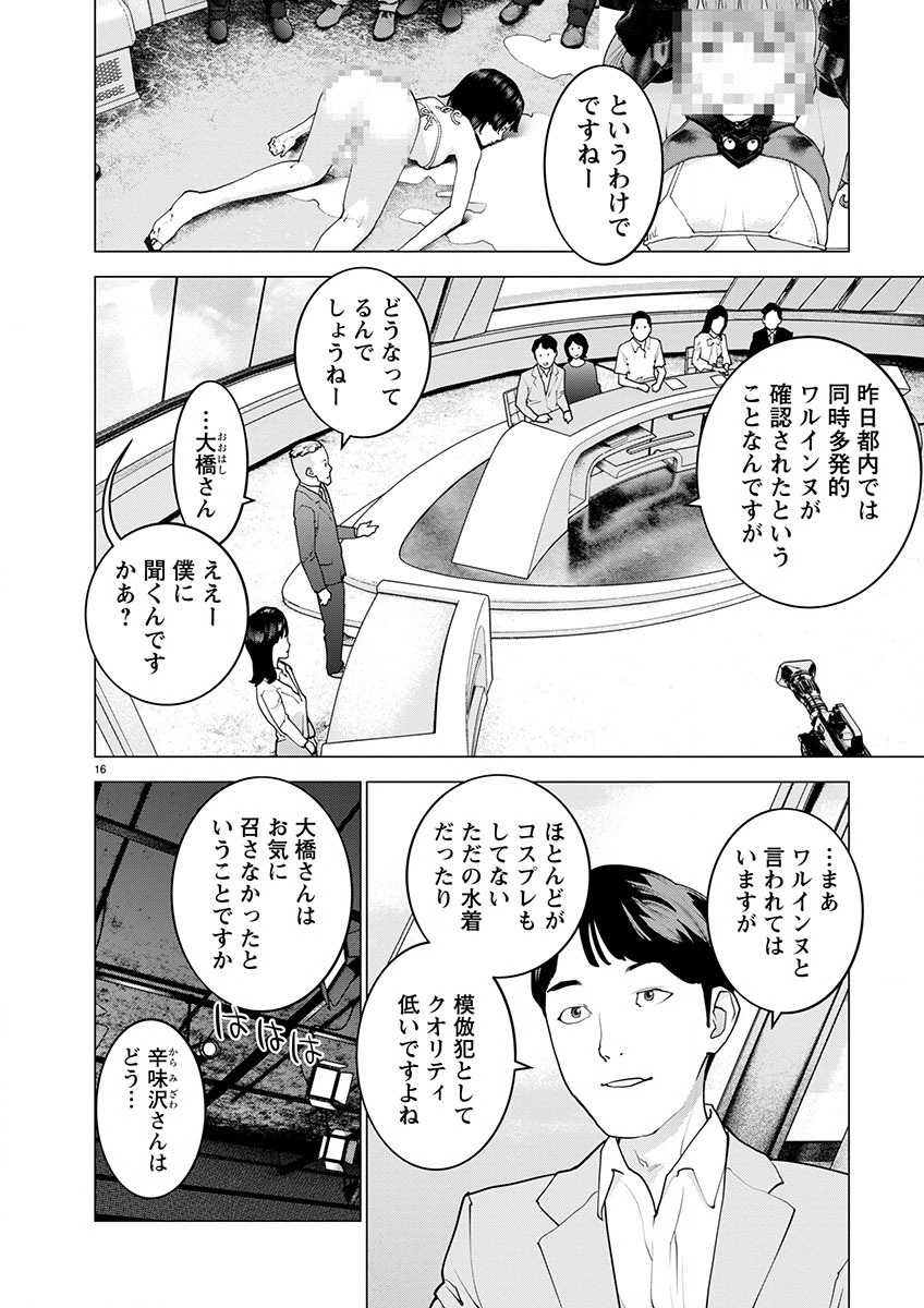Page 16