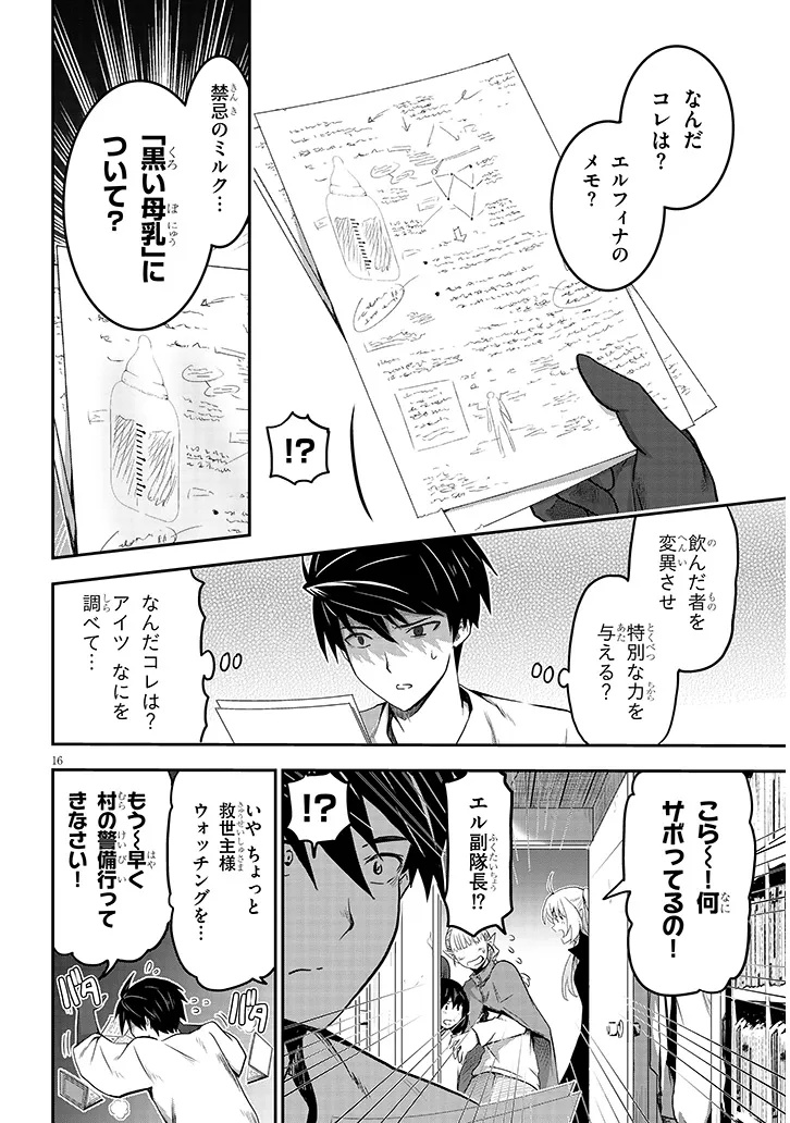 Page 16